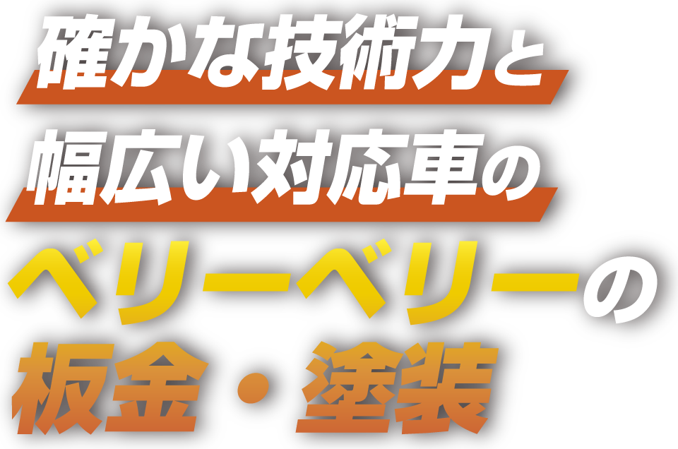 脱フロンで温室効果ガスや電気料金を大幅削減できる！